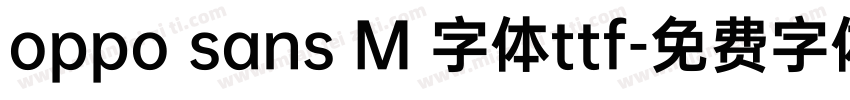oppo sans M 字体ttf字体转换